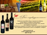 Корпоративни подаръци - брандиране на бутилки вина с Ваш текст и фирмено лого за Коледа, Нова година или друг повод! подарък-подаръци-вино-вина-етикети-рожден-ден