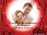 Идеи за подаръци-персонално вино с пожелание и снимка! подарък-подаръци-вино-вина-етикети-рожден-ден