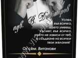 Идеи за подаръци-персонално вино с пожелание и снимка! подарък-подаръци-вино-вина-етикети-рожден-ден