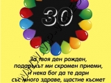 Най-поръчваните подаръци за рожден ден - вина с индивидуален етикет! подарък-подаръци-вино-вина-етикети-рожден-ден