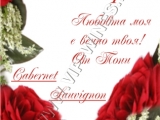 Подаръци за жени подарък-подаръци-вино-вина-етикети-рожден-ден
