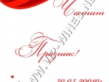 Подаръци за жени подарък-подаръци-вино-вина-етикети-рожден-ден