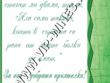 Най-поръчваните подаръци за рожден ден - вина с индивидуален етикет! подарък-подаръци-вино-вина-етикети-рожден-ден
