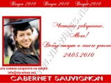 Подаръци за абитуриентски бал - Вина с индивидуален етикет! подарък-подаръци-вино-вина-етикети-рожден-ден