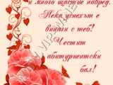 Подаръци за абитуриентски бал - Вина с индивидуален етикет! подарък-подаръци-вино-вина-етикети-рожден-ден