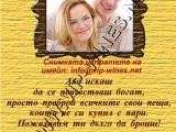 Идеи за подаръци-персонално вино с пожелание и снимка! подарък-подаръци-вино-вина-етикети-рожден-ден