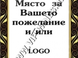 Идеи за подаръци-персонално вино с пожелание и снимка! подарък-подаръци-вино-вина-етикети-рожден-ден