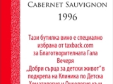 Корпоративни подаръци - брандиране на бутилки вина с Ваш текст и фирмено лого за Коледа, Нова година или друг повод! подарък-подаръци-вино-вина-етикети-рожден-ден