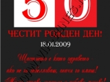 Подаръци за юбилей-вино с юбилеен етикет! За 20,30,40,50,60,70,80-та год. подарък-подаръци-вино-вина-етикети-рожден-ден