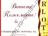 Подаръци за юбилей-вино с юбилеен етикет! За 20,30,40,50,60,70,80-та год. подарък-подаръци-вино-вина-етикети-рожден-ден