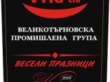 Подаръци за фирмени празници-вина с персонален етикет. подарък-подаръци-вино-вина-етикети-рожден-ден