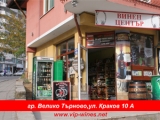 ВИНЕН ЦЕНТЪР - VIP-WINES подарък-подаръци-вино-вина-етикети-рожден-ден