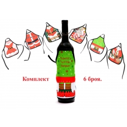 00004g-Коледна декорация за бутилки вино