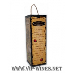 005-6-Дървена кутия за вино "Честит празник"