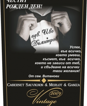 Подарък-за-рожден-ден