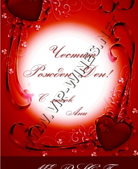 Подарък-за-рожден-ден