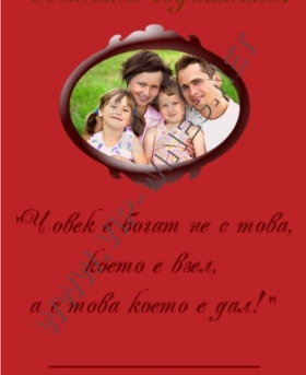 Подарък-за-рожден-ден