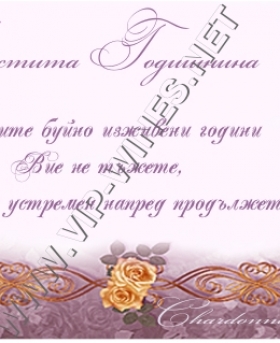Подарък-за-рожден-ден