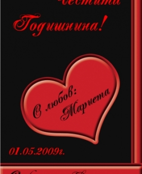 Подарък-за-рожден-ден