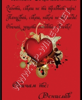 Подарък-за-рожден-ден