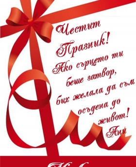 Подарък-за-рожден-ден