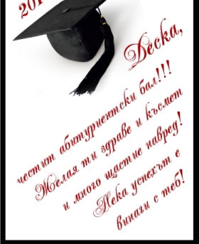 Подарък-за-рожден-ден