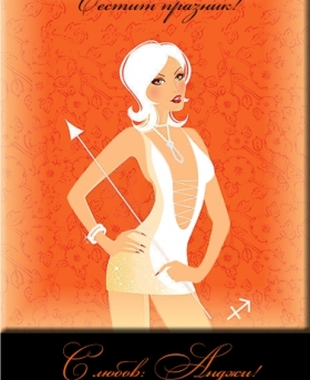 Подарък-за-рожден-ден