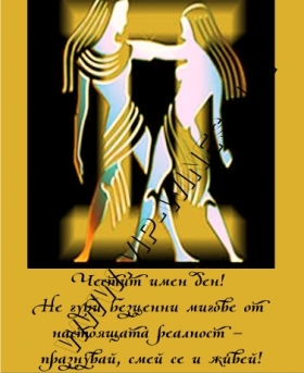 Подарък-за-рожден-ден