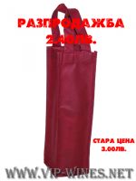 0001-Текстилна торбичка за бутилка вино