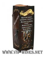 004-2-Кутия за бутилка вино "Честит рожден ден"