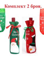 00004f-Коледна украса за бутилки