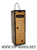 005-6-Дървена кутия за вино "Честит празник"