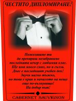 027-2-Подарък за мъж