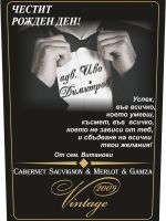 002-27 подарък за рожден ден