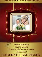 055-101 подарък за мъж, podarac za maj