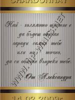 011-11 подарък за рожден ден,podarac za rojden den