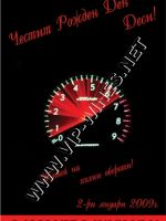 012-43 подарък за рожден ден