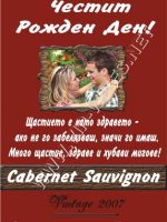 013-44 подарък за рожден ден