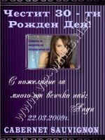 014-126 подарък за рожден ден