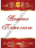 015-029 подарък за рожден ден