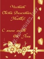 019-080 подарък за рожден ден