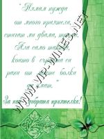 020-37 подарък за рожден ден, podarac za rojden den