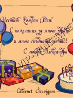 023-56 подарък за рожден ден