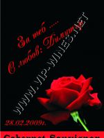 024_0031 подарък за рожден ден, podarac za rojden den