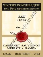 026-18 корпоративен подарък,фирмен подарък,брандирани вина