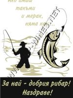 047-115 подарък за мъж