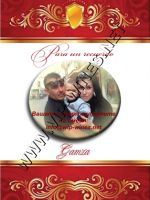 005-14 подарък за рожден ден, podarac za rozden den