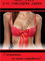 051-0137- подарък за мъж