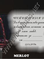 056-133 подарък за мъж, podarac za maj