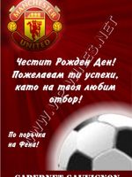 061-162 подарък за мъж, podarac za maj